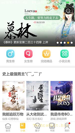 漫畫人 App 線上看漫畫！海量更新、免費看漫畫（ Android、iOS）