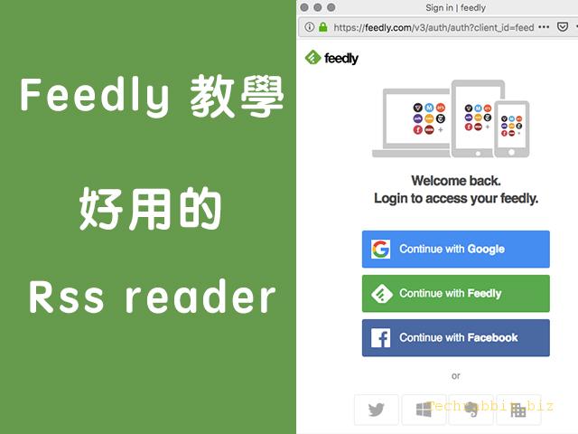 【Feedly 教學】最好用的Rss reader，feedly幫你整合你喜愛的網站＆文章！