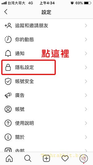 怎樣在IG上對某人隱藏限時動態？一次搞懂不封鎖又能隱藏限時動態的方法！