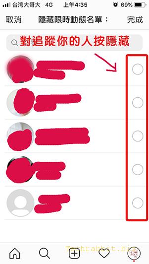 怎樣在IG上對某人隱藏限時動態？一次搞懂不封鎖又能隱藏限時動態的方法！