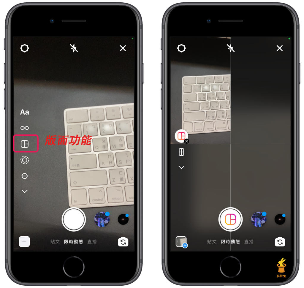 IG 限動多張照片方法一、使用 IG 限動版面功能
