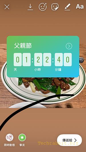 【IG 限時動態】倒數計時功能教學！跟朋友、家人一起迎接重要時刻吧！