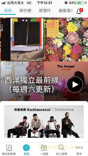 kkbox App 免費下載！流行音樂無限聽到飽、App可離線收聽（ Android、iOS）