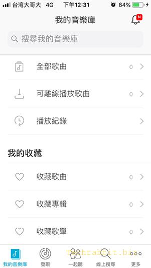 kkbox App 免費下載！流行音樂無限聽到飽、App可離線收聽（ Android、iOS）