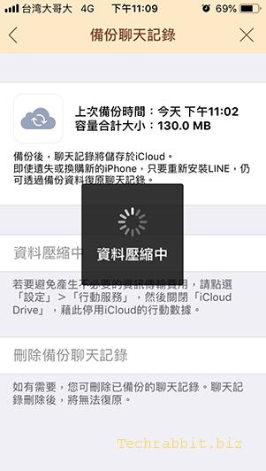 【Line 備份教學】Line 一鍵備份訊息、對話，更換手機免煩惱！(以Iphone為例子)