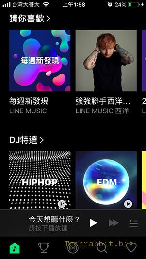 「Line music」聽歌App免費下載！月付149音樂無限聽到飽(Android, Ios)