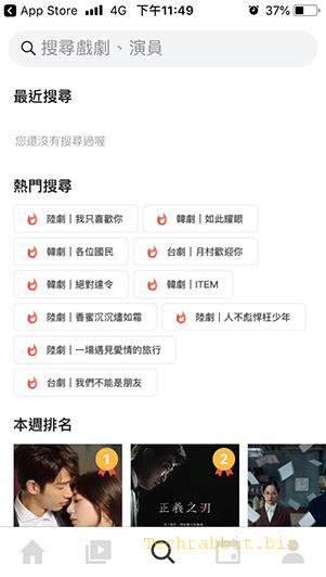 【Line TV App 線上看】台劇、陸劇、韓劇、日劇...影集免費線上看（Android、iOS）