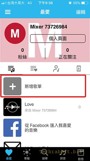 MixerBox App！音樂影片MP3播放器，免費聽歌＆下載！（Android、iOS）