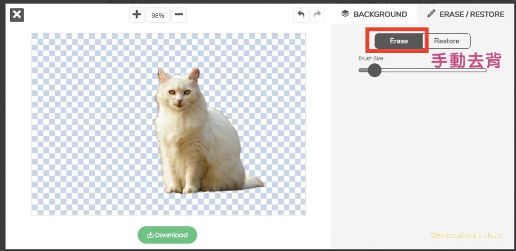 【線上去背】超強大的Remove bg 圖片去背線上工具！線上去背教學