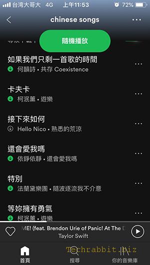 Spotify App 免費下載！月付149就能完全無廣告，歌曲無限聽到飽！（Web、電腦版、App）