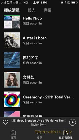 Spotify App 免費下載！月付149就能完全無廣告，歌曲無限聽到飽！（Web、電腦版、App）