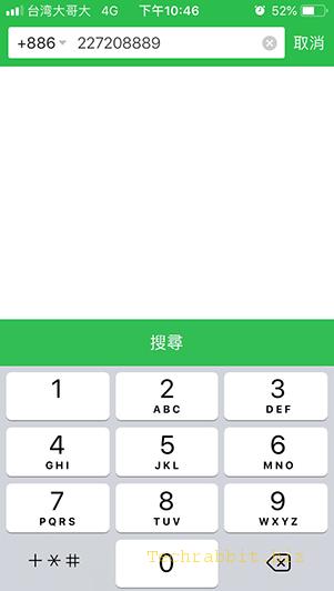 「Whoscall 來電辨識」幫你過濾惡意、推銷電話！（Android, iOS）