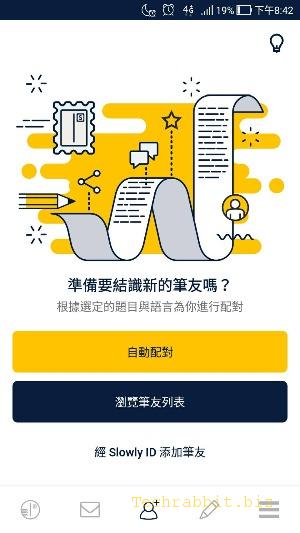 【SLOWLY 交友App】SLOWLY-線上結交筆友平台，功能教學＆介紹！