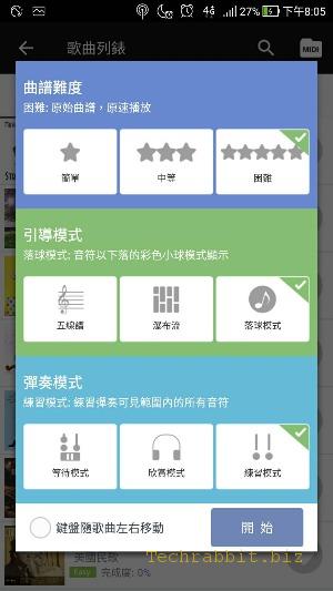 【完美鋼琴】用手機線上彈奏鋼琴，自學鋼琴App！（iOS, Android）