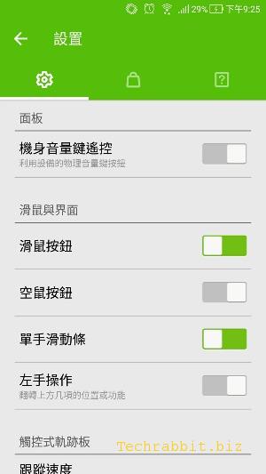 【Remote Mouse App】把手機、平板當鍵盤或無線滑鼠，遠端連線操控教學（iOS, Android）