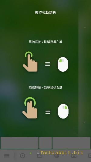 【Remote Mouse App】把手機、平板當鍵盤或無線滑鼠，遠端連線操控教學（iOS, Android）