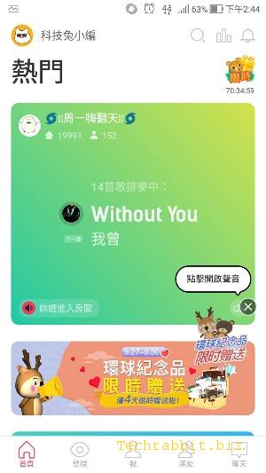 【全民party】線上唱歌App，在線卡拉OK歡歌K歌軟體(iOS, Android)