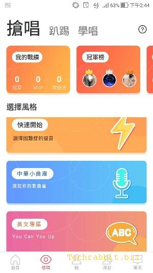 【全民party】線上唱歌App，在線卡拉OK歡歌K歌軟體(iOS, Android)