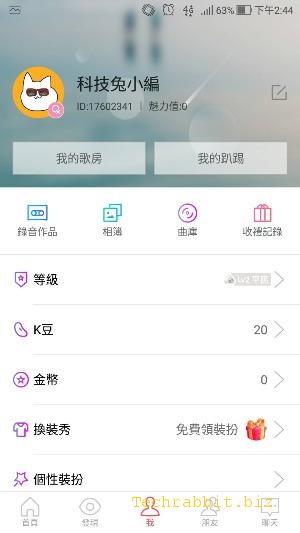 【全民party】線上唱歌App，在線卡拉OK歡歌K歌軟體(iOS, Android)