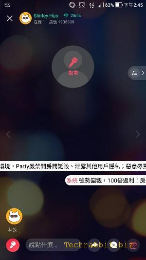 【全民party】線上唱歌App，在線卡拉OK歡歌K歌軟體(iOS, Android)