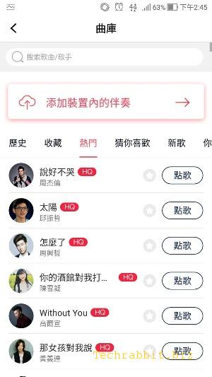 【全民party】線上唱歌App，在線卡拉OK歡歌K歌軟體(iOS, Android)