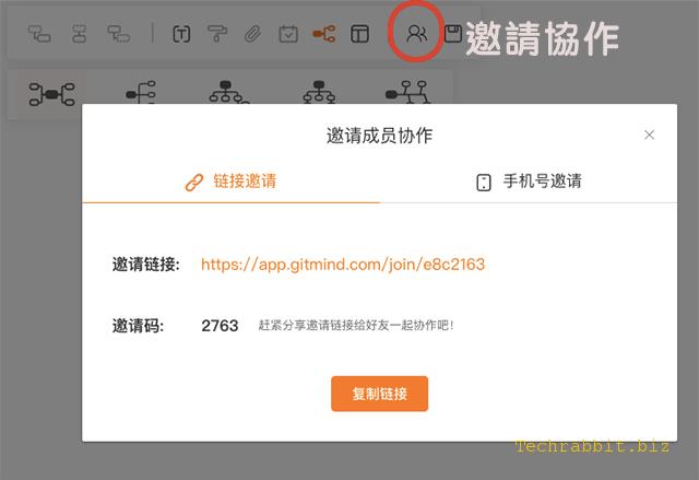 【心智圖 線上工具】GitMind 免費心智圖軟體，各種線圖、佈局、多人協作！