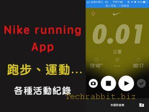 nike-running-app