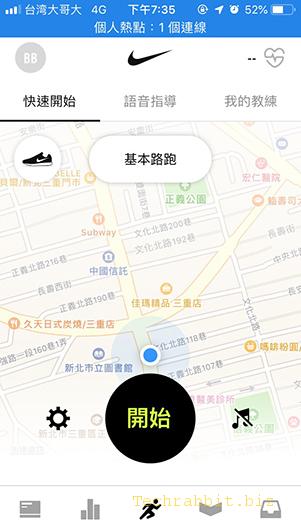 《跑步App 推薦》Nike running App記錄跑步、時長、里程...跑步活動追蹤（iOS、Android）