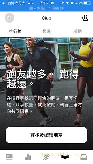 《跑步App 推薦》Nike running App記錄跑步、時長、里程...跑步活動追蹤（iOS、Android）