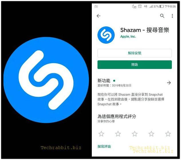 【音樂辨識 App】Shazam App 線上即時辨識音樂、歌名、歌手（iOS、Android）