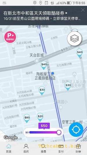 【停車大聲公】找車位App！幫你查詢附近停車場空位（iOS, Android）