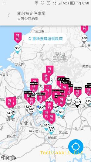 【停車大聲公】找車位App！幫你查詢附近停車場空位（iOS, Android）