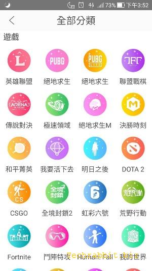 【秒約陪玩App】打遊戲找人陪玩超方便，不怕找不到隊友（iOS, Android）