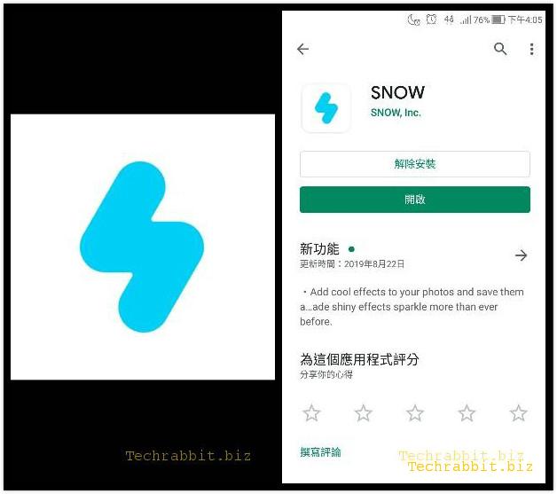 【景深 相機】手機也可以拍出景深效果？「SNOW」APP 提升你的照片質感