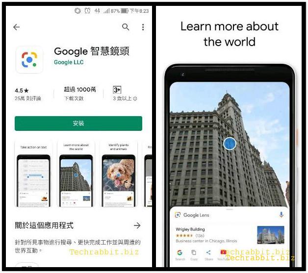 【Google智慧鏡頭 App教學】靠鏡頭辨識各種物品、動物植物、翻譯文字（Android）