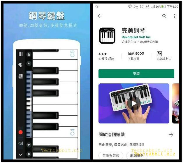 【完美鋼琴】用手機線上彈奏鋼琴，自學鋼琴App！（iOS, Android）