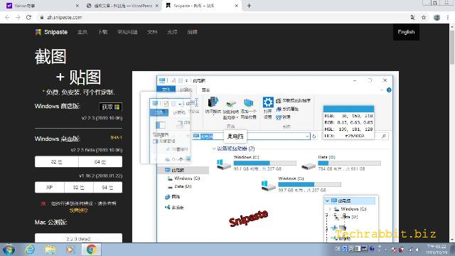 【電腦螢幕截圖】Snipaste強大的電腦截圖工具，輕鬆擷取電腦畫面（Windows,Mac）