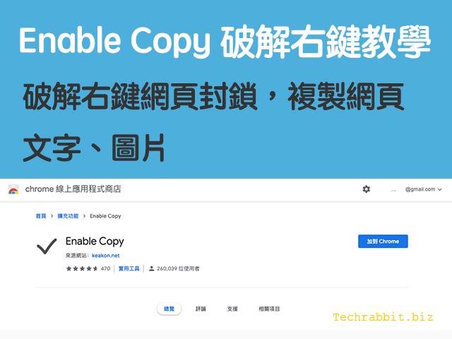 enable copy