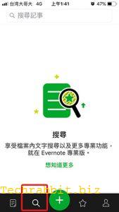 evernote-app5
