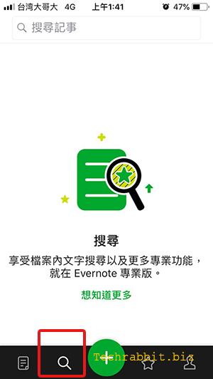 Evernote App