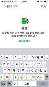 evernote-app6
