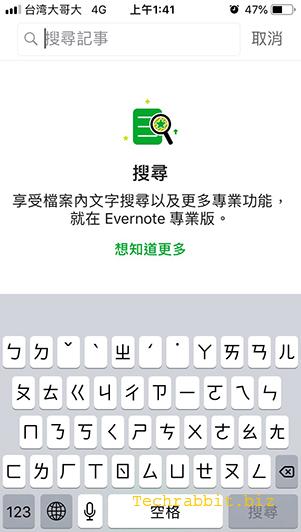 Evernote App