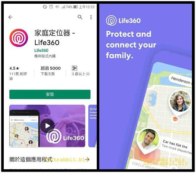 【跟蹤定位App】「家庭定位器」幫你追蹤好友，掌握他人的位置（iOS,Android）