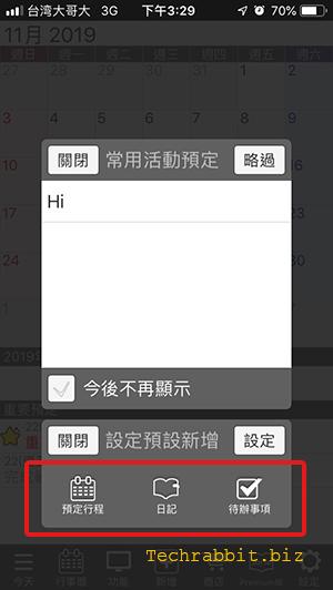 【jorte 行事曆App推薦】輕鬆預定行程、每日日記、設待辦清單！（Android, iOS, Web電腦版）