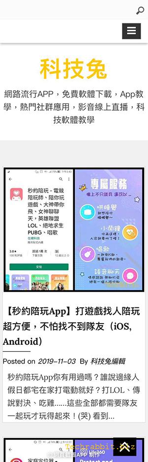 【長截圖 App】網頁全截圖app，無論網頁多長，都能截圖下來（iOS）