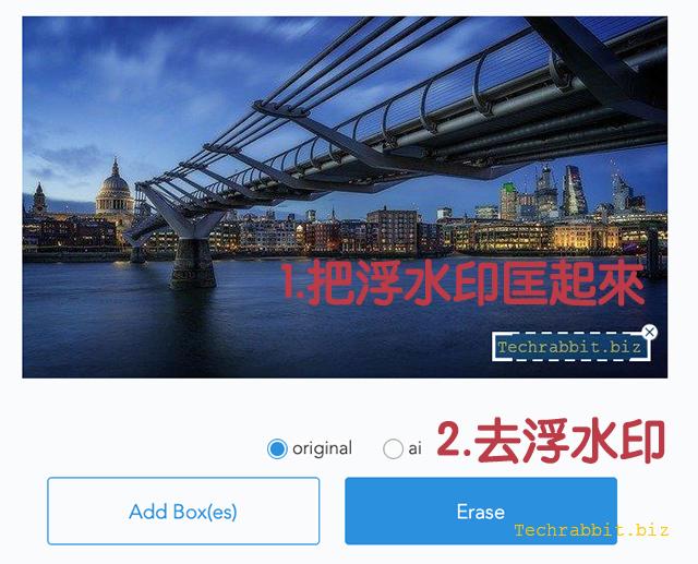 【線上去除浮水印】線上去除logo、字樣，任何浮水印！（免安裝）