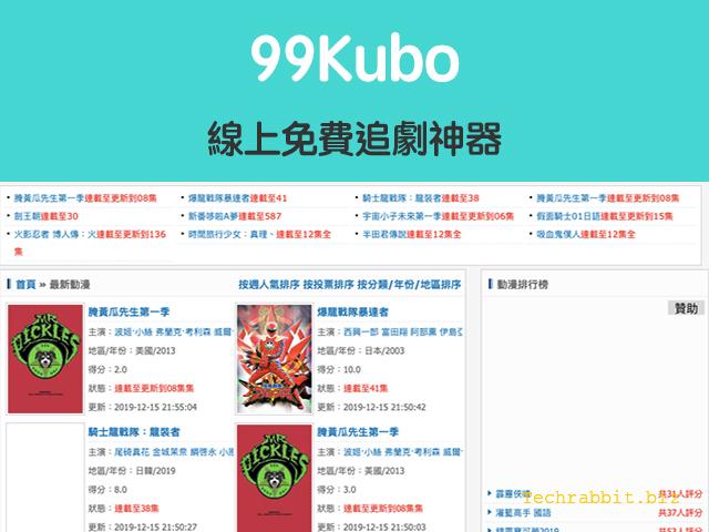 99kubo