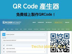 QRCode產生器