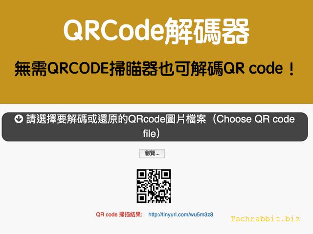 QRCode解碼器