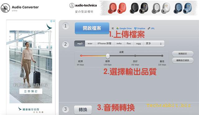 mp3轉換器